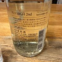 鳳凰美田のレビュー by_Akihiro Nonaka