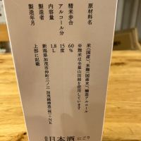 加茂錦のレビュー by_Akihiro Nonaka