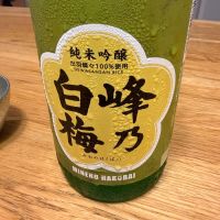 峰乃白梅
