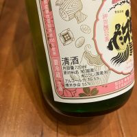 神亀のレビュー by_Akihiro Nonaka