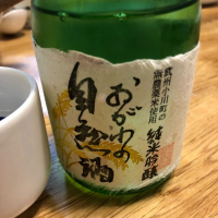 おがわの自然酒のレビュー by_Akihiro Nonaka