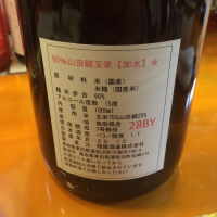 山陰東郷のレビュー by_Akihiro Nonaka