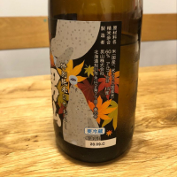 男山のレビュー by_Akihiro Nonaka