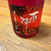雨降（AFURI）