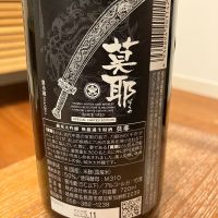 莫耶のレビュー by_Akihiro Nonaka