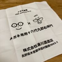 十六代九郎右衛門のレビュー by_Akihiro Nonaka