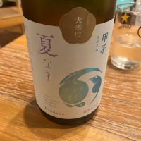 甲子