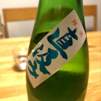 町田酒造のレビュー by_Akihiro Nonaka