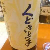 くどき上手のレビュー by_Akihiro Nonaka