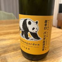 佐賀県の酒