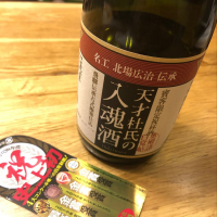 岐阜県の酒