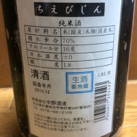 ちえびじんのレビュー by_Akihiro Nonaka