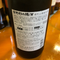 吉野杉の樽酒のレビュー by_Akihiro Nonaka