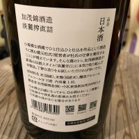 加茂錦のレビュー by_Akihiro Nonaka