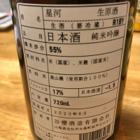 古銭屋の酒のレビュー by_Akihiro Nonaka