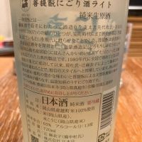 御前酒のレビュー by_Akihiro Nonaka