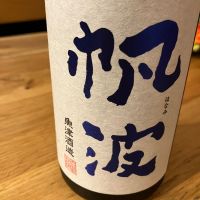 帆波