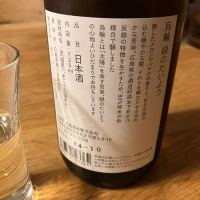 烏輪のレビュー by_Akihiro Nonaka