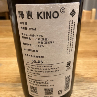 KINO（帰農）のレビュー by_Akihiro Nonaka
