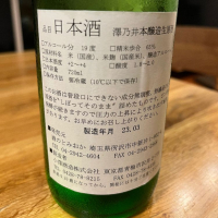 東京都の酒