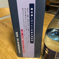 磯自慢のレビュー by_Akihiro Nonaka