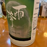 雨降（AFURI）