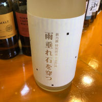 滋賀県の酒