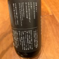 仙禽のレビュー by_Akihiro Nonaka