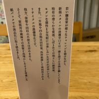 加茂錦のレビュー by_Akihiro Nonaka