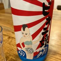 ビキニ娘