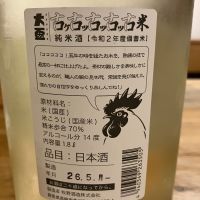 大盃のレビュー by_Akihiro Nonaka