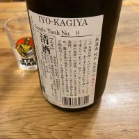 伊予賀儀屋のレビュー by_Akihiro Nonaka