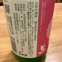 花巴のレビュー by_Akihiro Nonaka