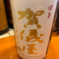 愛媛県の酒