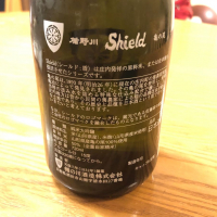 Shieldのレビュー by_Akihiro Nonaka