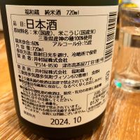 福和蔵のレビュー by_Akihiro Nonaka