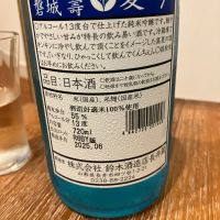 磐城壽のレビュー by_Akihiro Nonaka