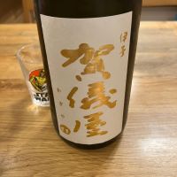 伊予賀儀屋
