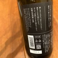 仙禽のレビュー by_Akihiro Nonaka