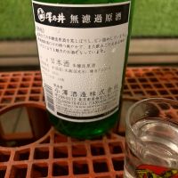 澤乃井のレビュー by_Akihiro Nonaka