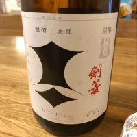 兵庫県の酒