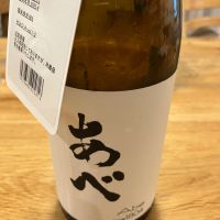 あべ