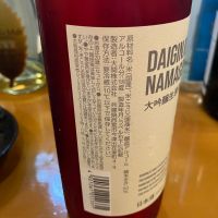 大関のレビュー by_Akihiro Nonaka