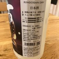 雨降（AFURI）のレビュー by_Akihiro Nonaka