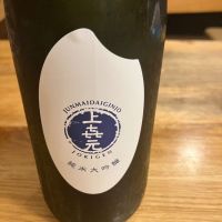 山形県の酒