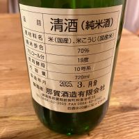 旭若松のレビュー by_Akihiro Nonaka