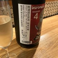 三芳菊のレビュー by_Akihiro Nonaka