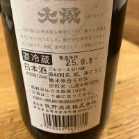 大盃のレビュー by_Akihiro Nonaka