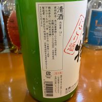 奥播磨のレビュー by_Akihiro Nonaka