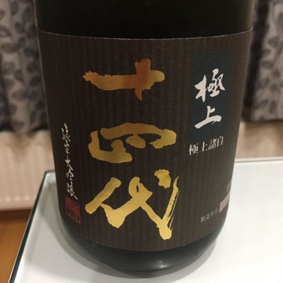 山形県の酒